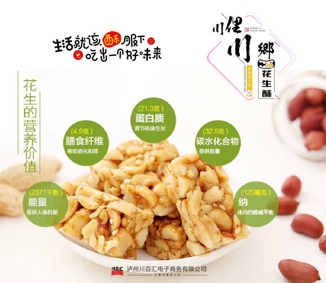 四川特产小吃货源招代理