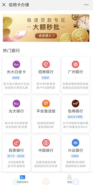 卡银家信用卡返佣平台，0元创业稳定项目