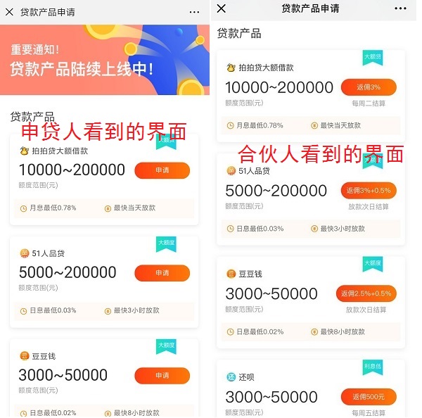 卡银家信用卡返佣平台，0元创业稳定项目