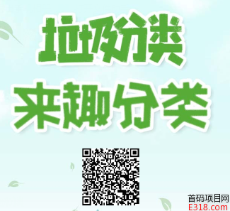 趣分类，9月刚出来的项目！