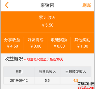 豪猪网，新人分享文章赚钱的app！