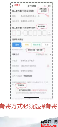 网上办理工行etc方法步骤！