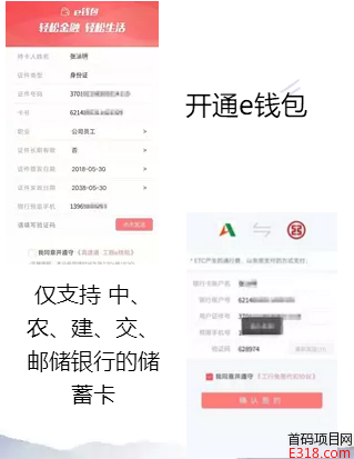 网上办理工行etc方法步骤！