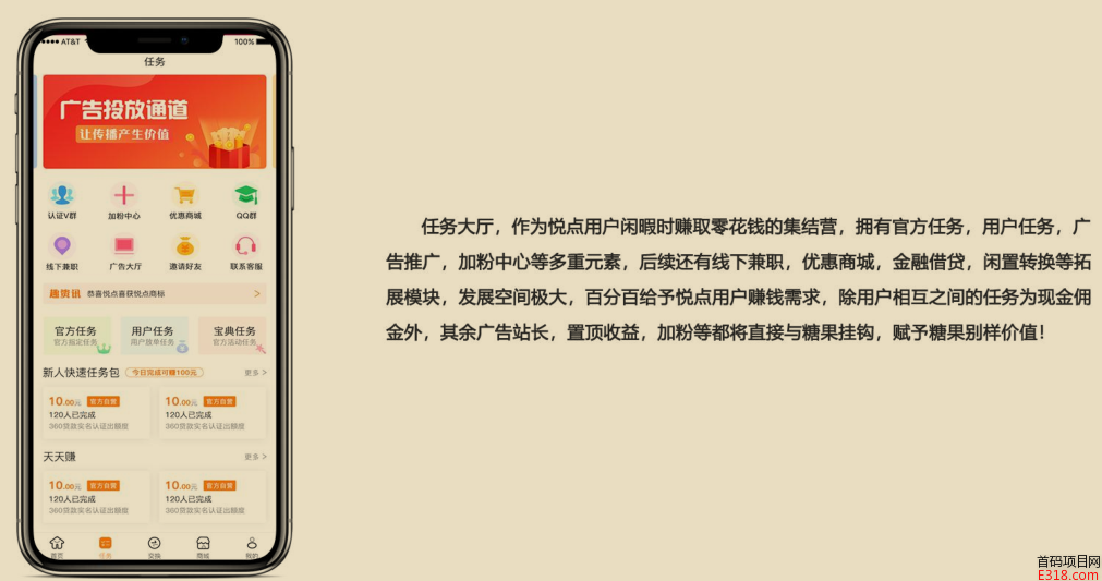【首发】悦点内排中！9.20日上线！
