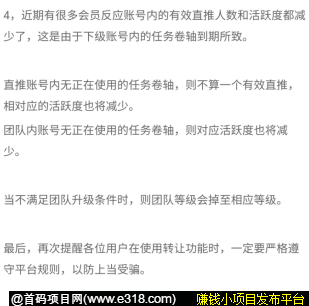 趣分类新规！有效直推三个人可以无限卖豆！