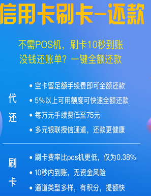 软银支付、可以赚钱的信用卡智还软件！
