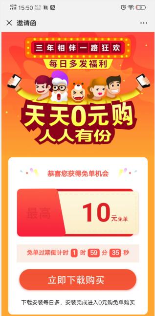 每日多,每天可0元购买一单，最新项目对接领导（上市企业背景 可查）