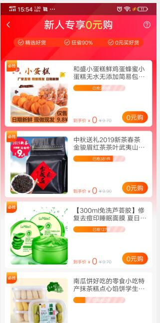 每日多,每天可0元购买一单，最新项目对接领导（上市企业背景 可查）