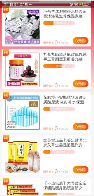 每日多,每天可0元购买一单，最新项目对接领导（上市企业背景 可查）