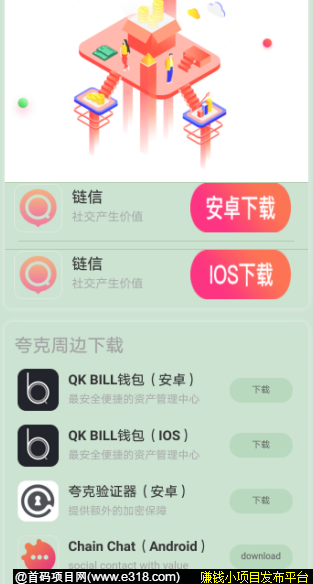 夸克链信钱包地址在哪里下载？