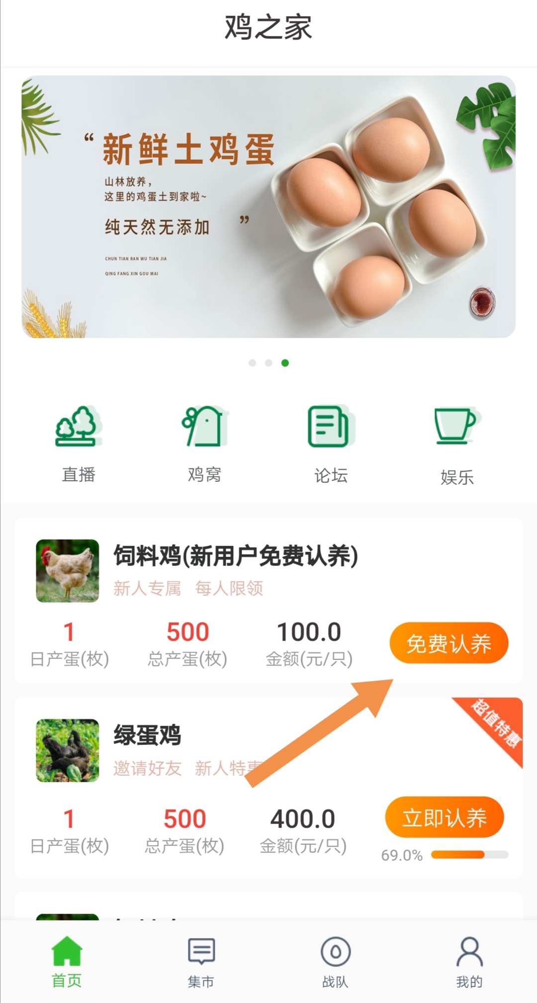 鸡之家，已经不能零撸了。