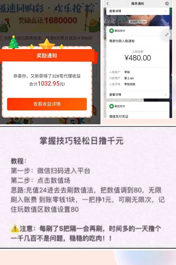 最新 极速国际 月入过万不是梦！玩游戏赚钱！0.3元起提现秒到账！