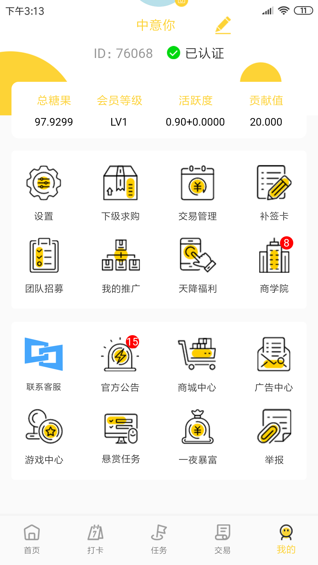 自律世界、每天打卡0撸