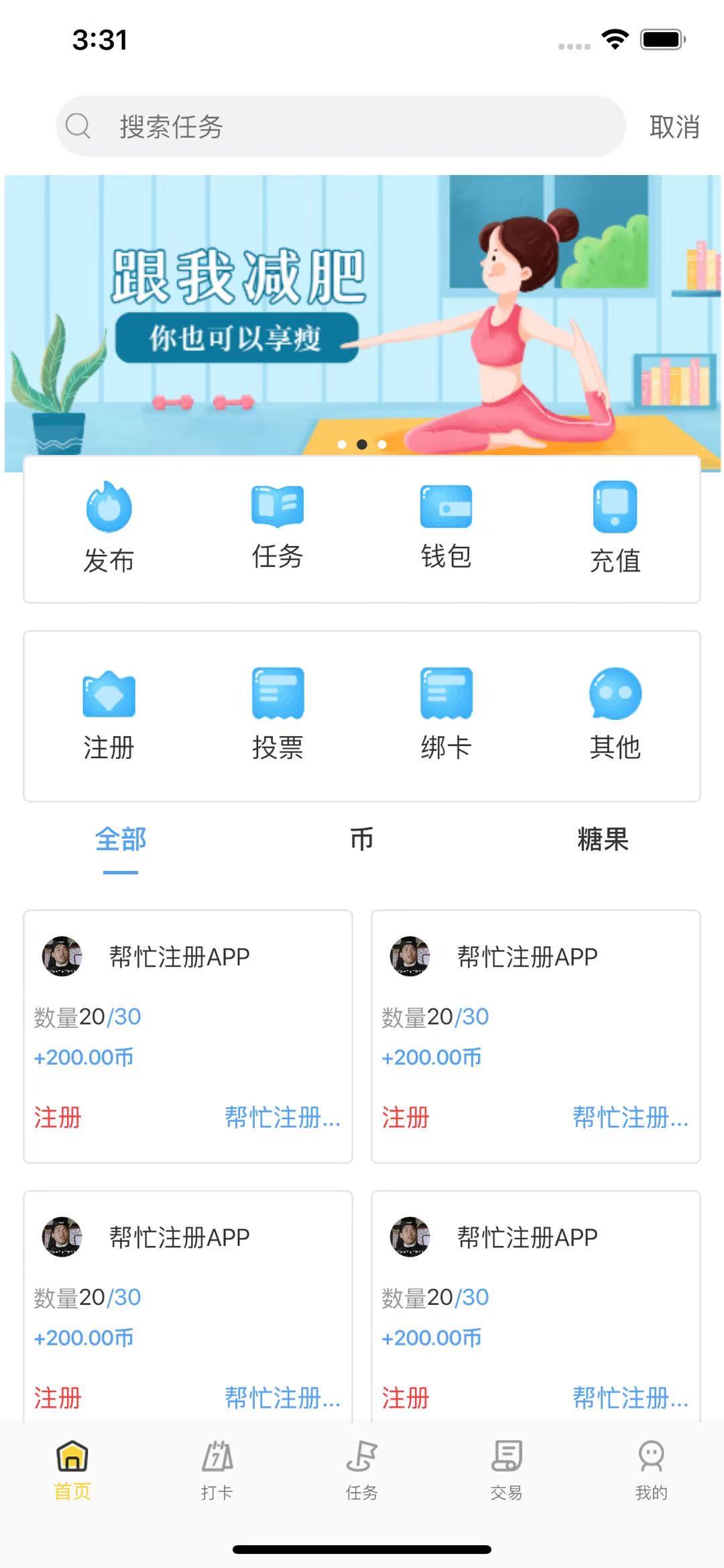自律世界、每天打卡0撸