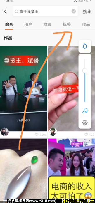 快手带货王投票入口在哪里？