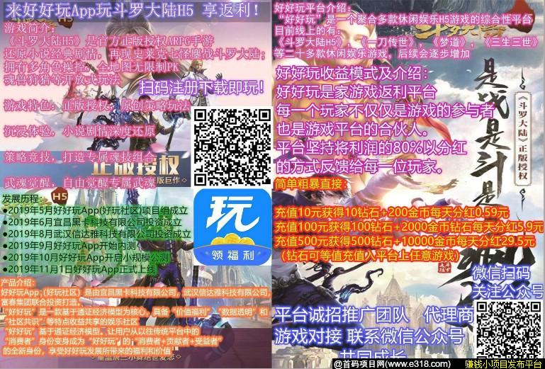 好好玩APP，牛玩模式，持币**，注册奖励588金币每天**2元，目前每天提现两千多元
