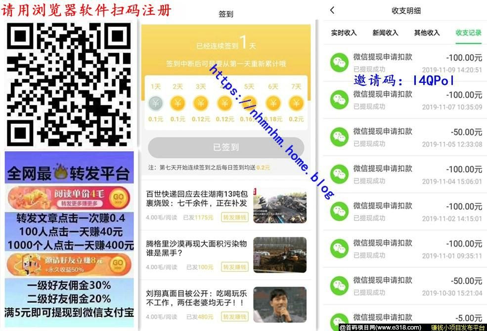 【玉米转】转发文章赚钱，单价0.4元，5元提现秒到账