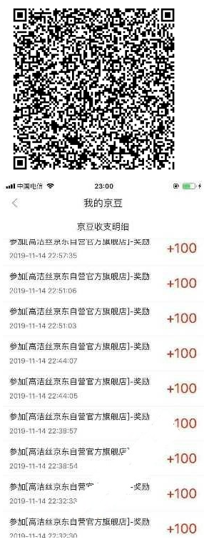 扫码组队瓜分最少200个京东京豆，简单随便乱填写开卡即可。秒完成！