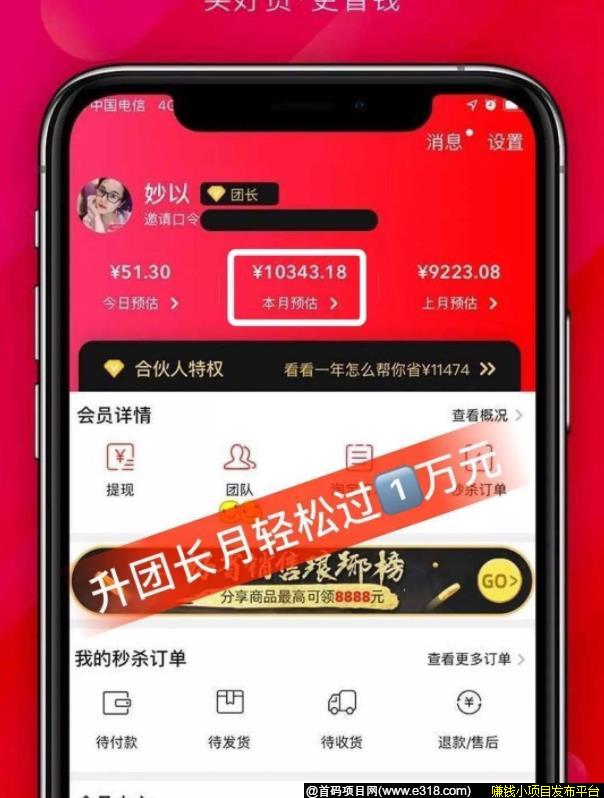 好省、 高瓴资本**.社区电商老大、长期稳定的兼职赚钱项目
