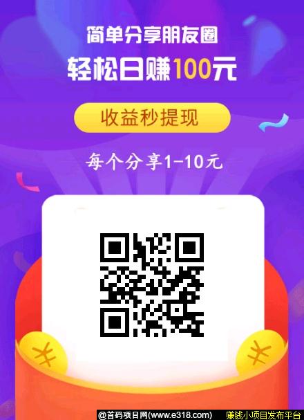 项目收益大减兼职乐首码， 