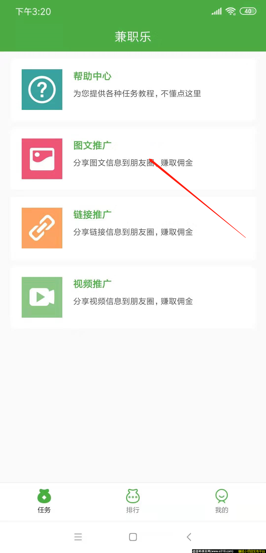 项目收益大减兼职乐首码， 