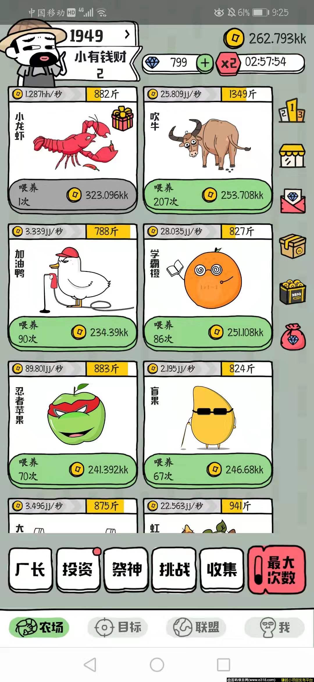 世界农场，一起养龙虾，一起来赚钱