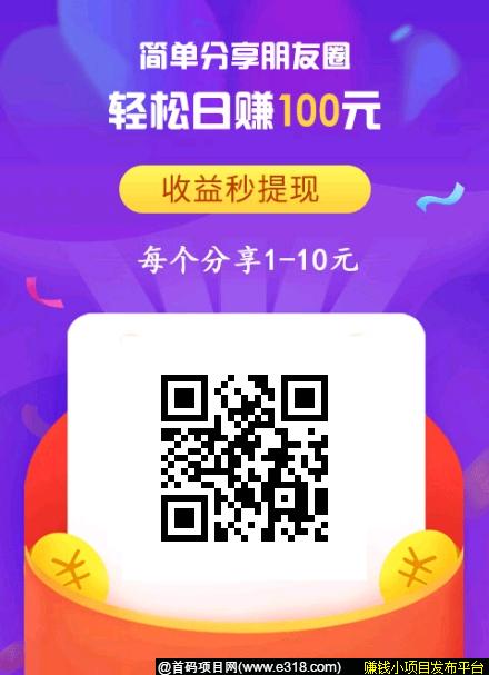 (项目收益剧减）兼职乐到账300