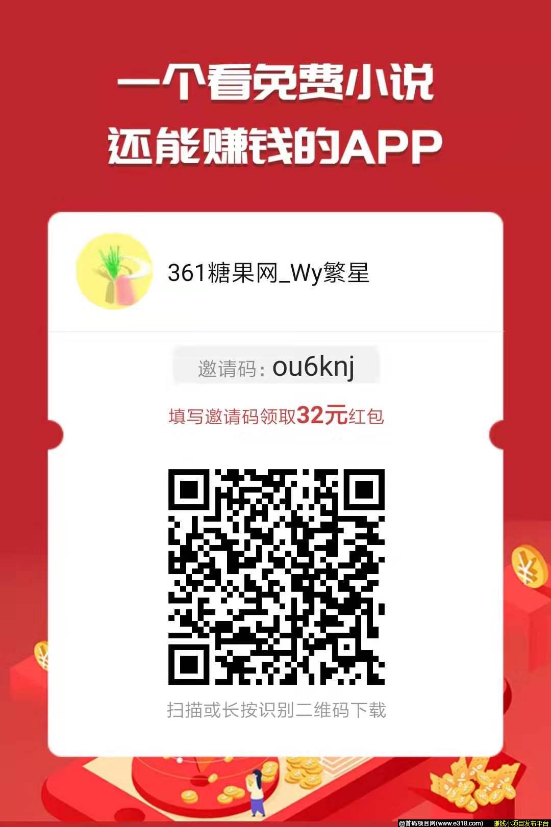 牛角小说阅读，玩了三天已收入60.