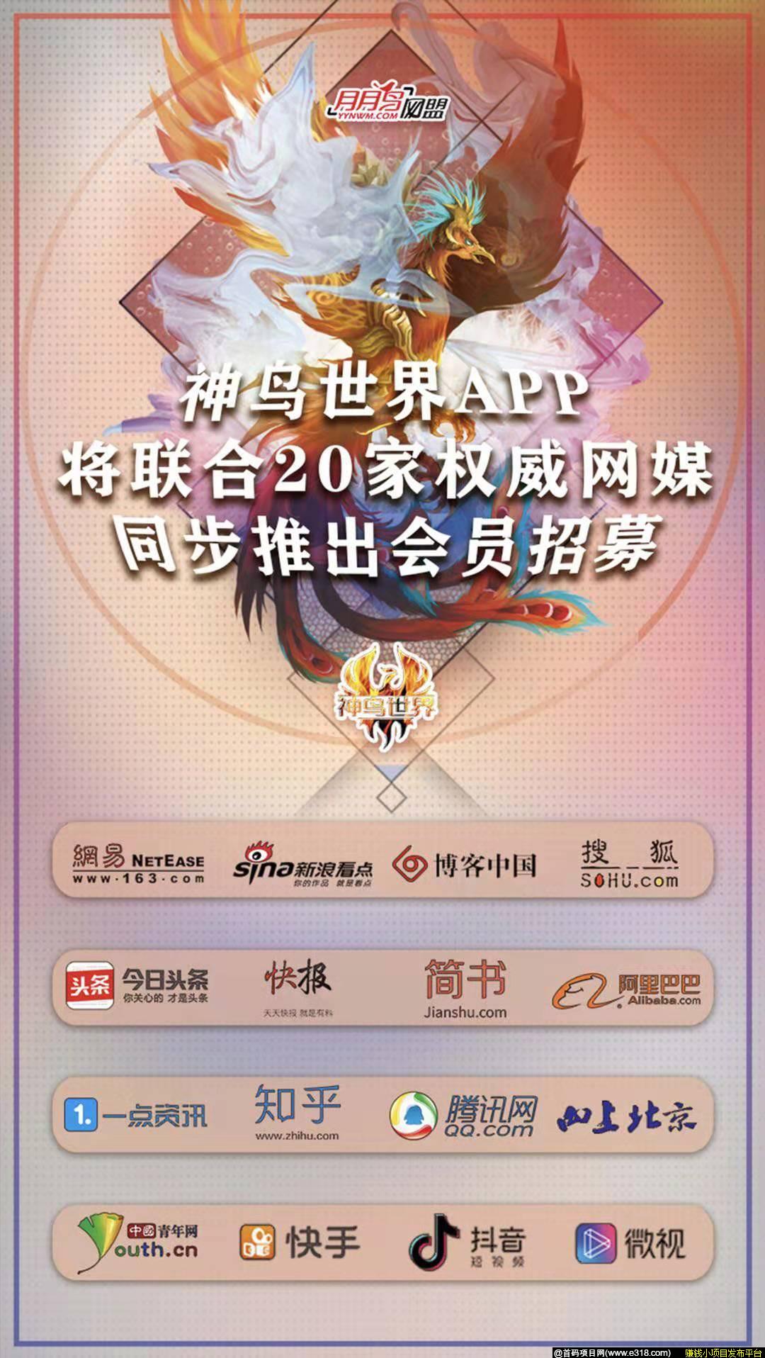 首发（零撸）神鸟世界锁粉期