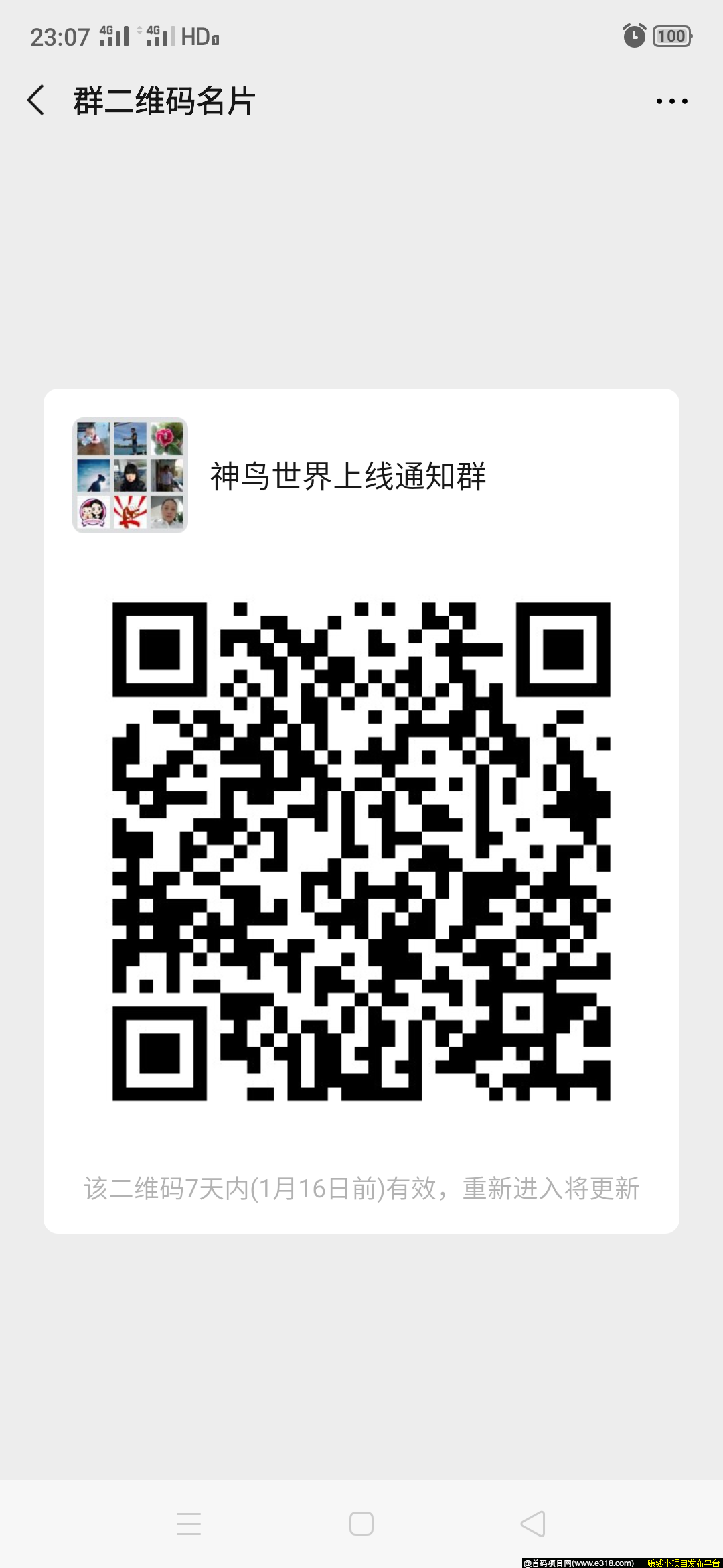 首发（零撸）神鸟世界锁粉期