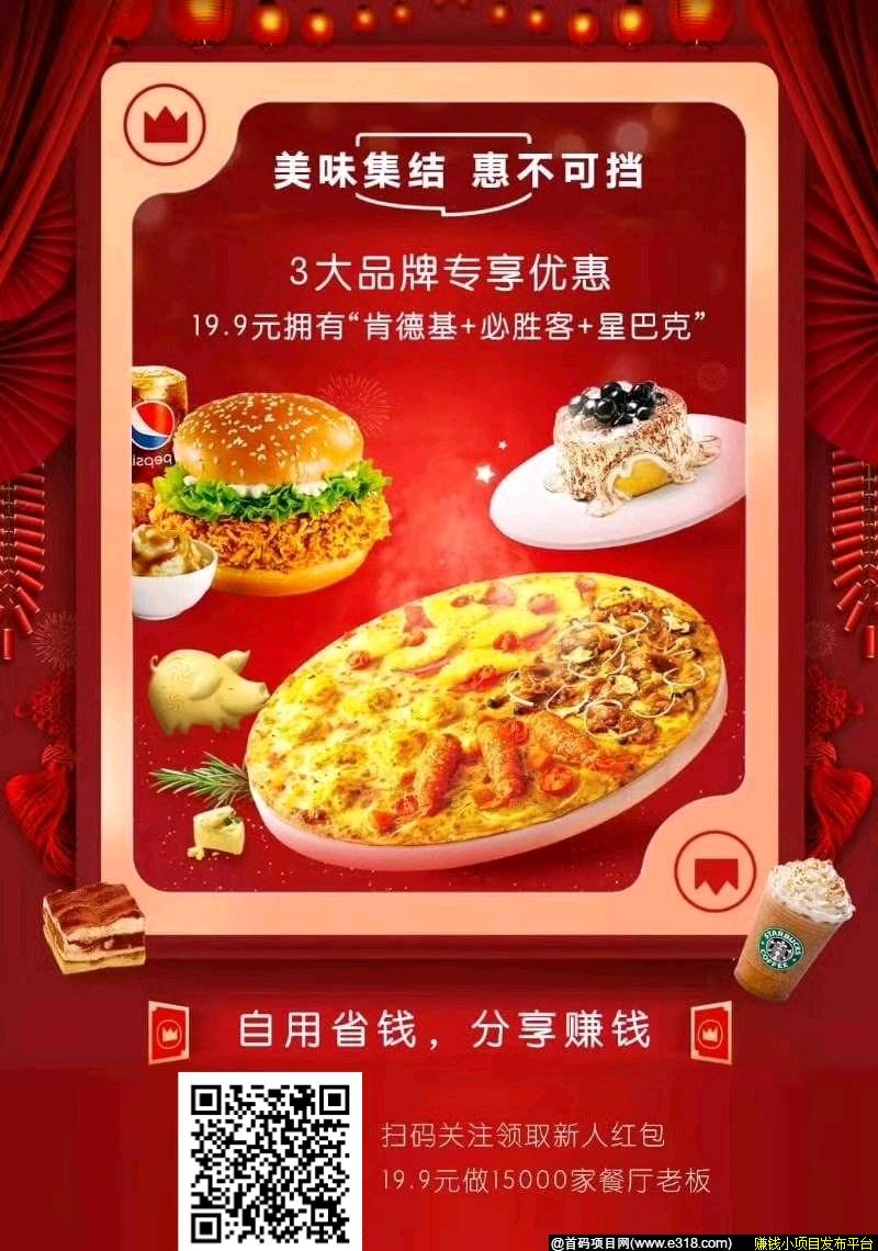 炸鸡小镇：肯德基第三方点餐返佣，日入四位数是真的吗？