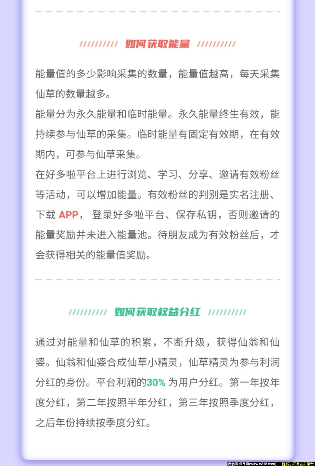 好多啦APP——4月2日正式首发上线！