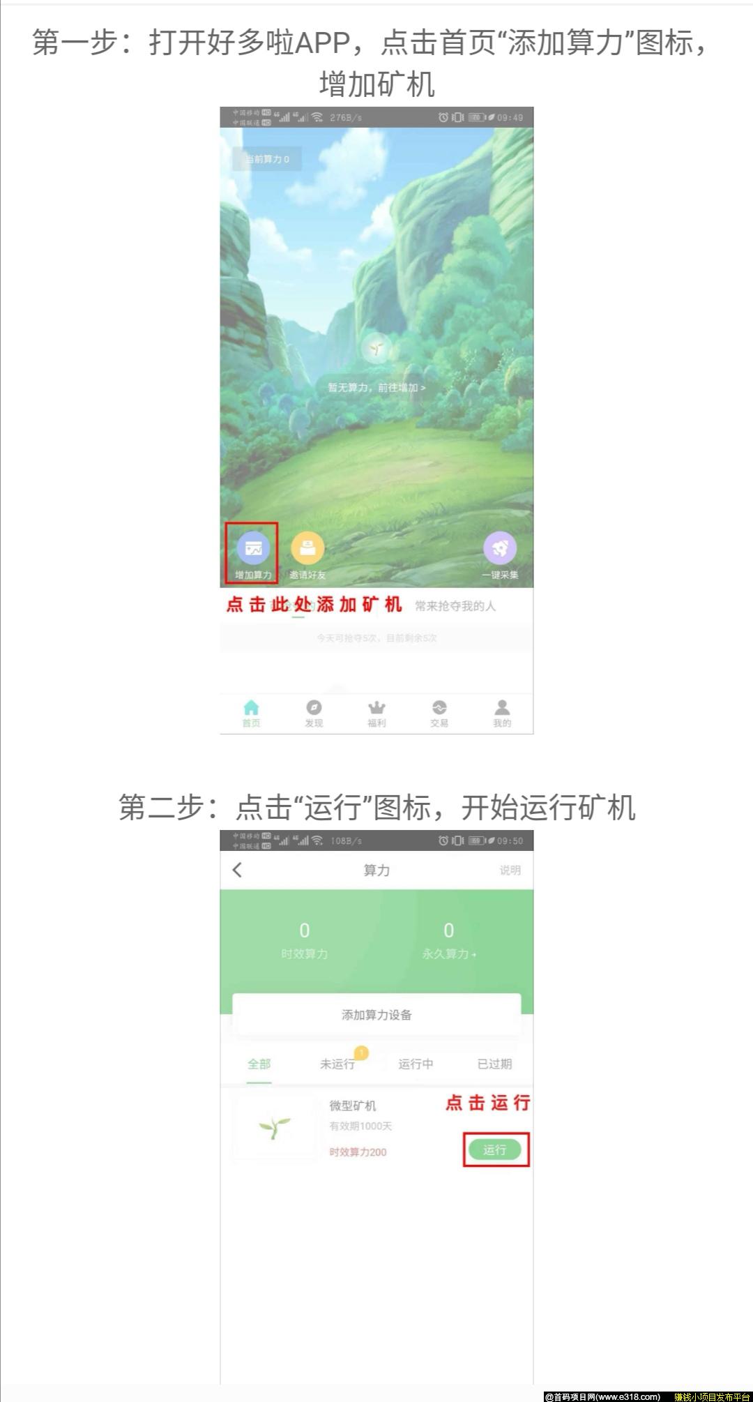 好多啦APP——4月2日正式首发上线！