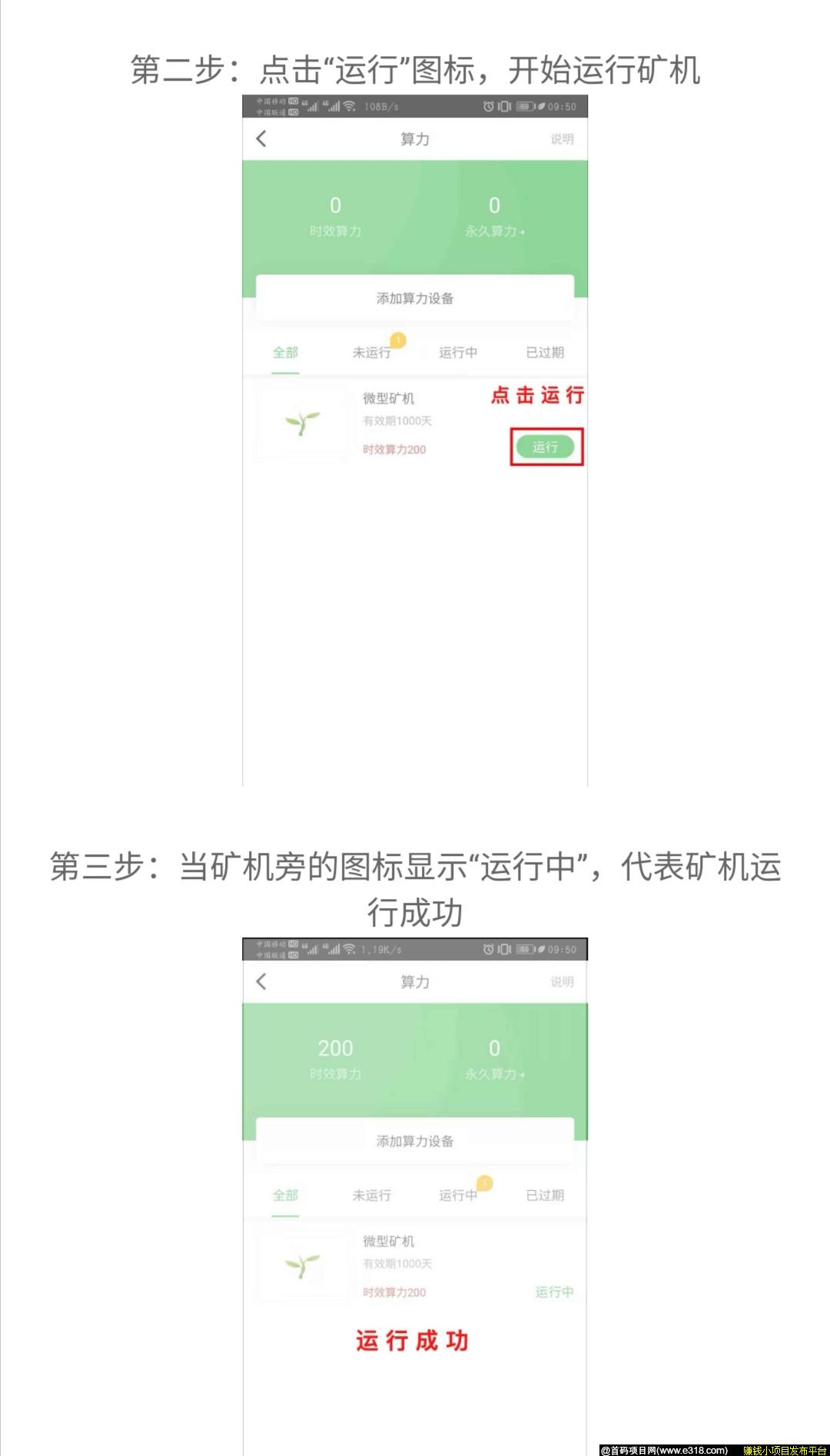 好多啦APP——4月2日正式首发上线！