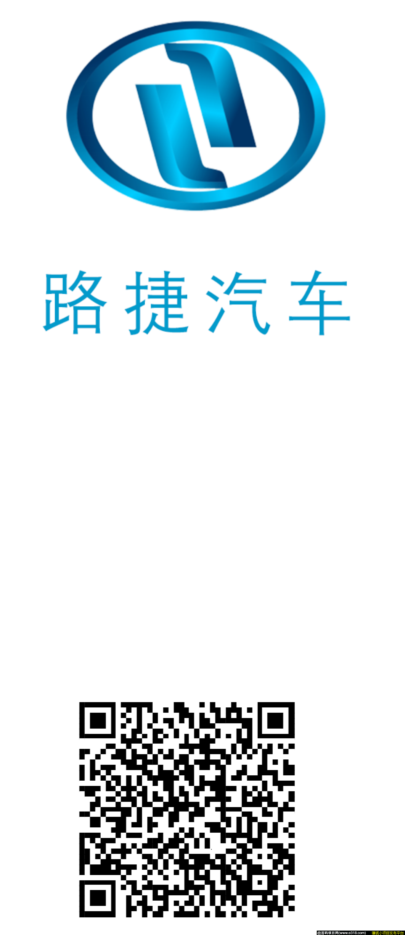 路捷汽车控股APP，扫码注册排线，上市前即可瓜分股权**！
