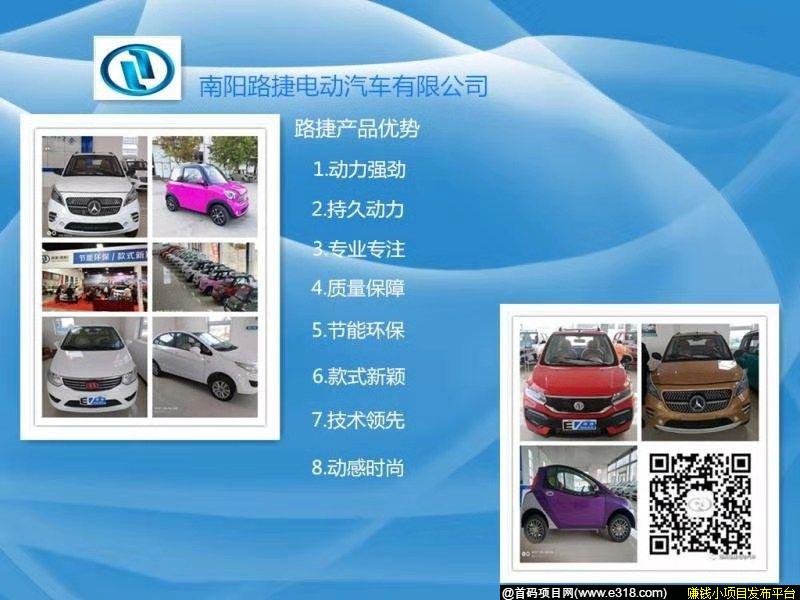 路捷汽车控股APP，扫码注册排线，上市前即可瓜分股权**！