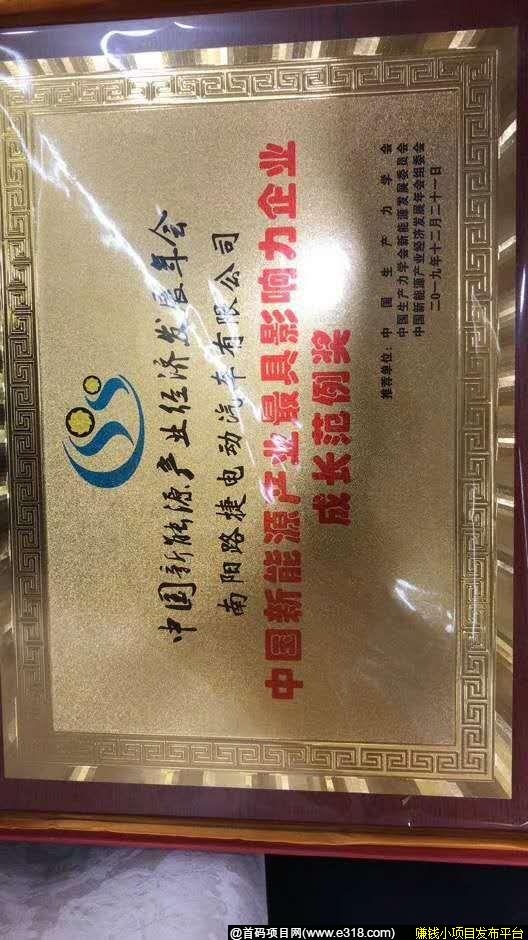 路捷汽车控股APP，扫码注册排线，上市前即可瓜分股权**！