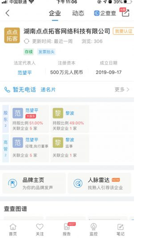 【项目已经下线】点点云商：一个功能性营销悬赏平台，邀请送助力点，达人**，团队化推广！