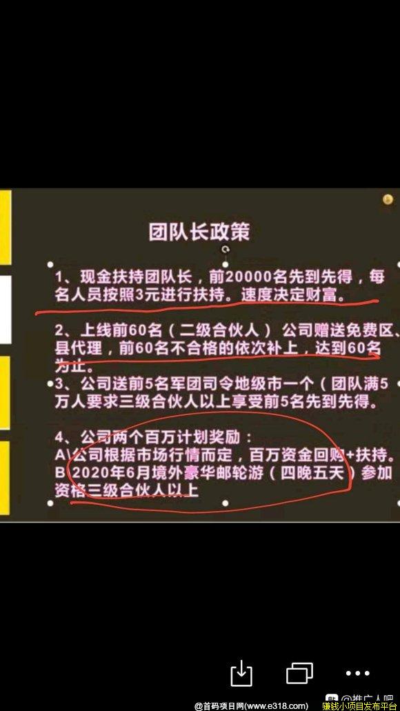 2020年云视亮项目 首码3月10日上线，火热招募团队长中