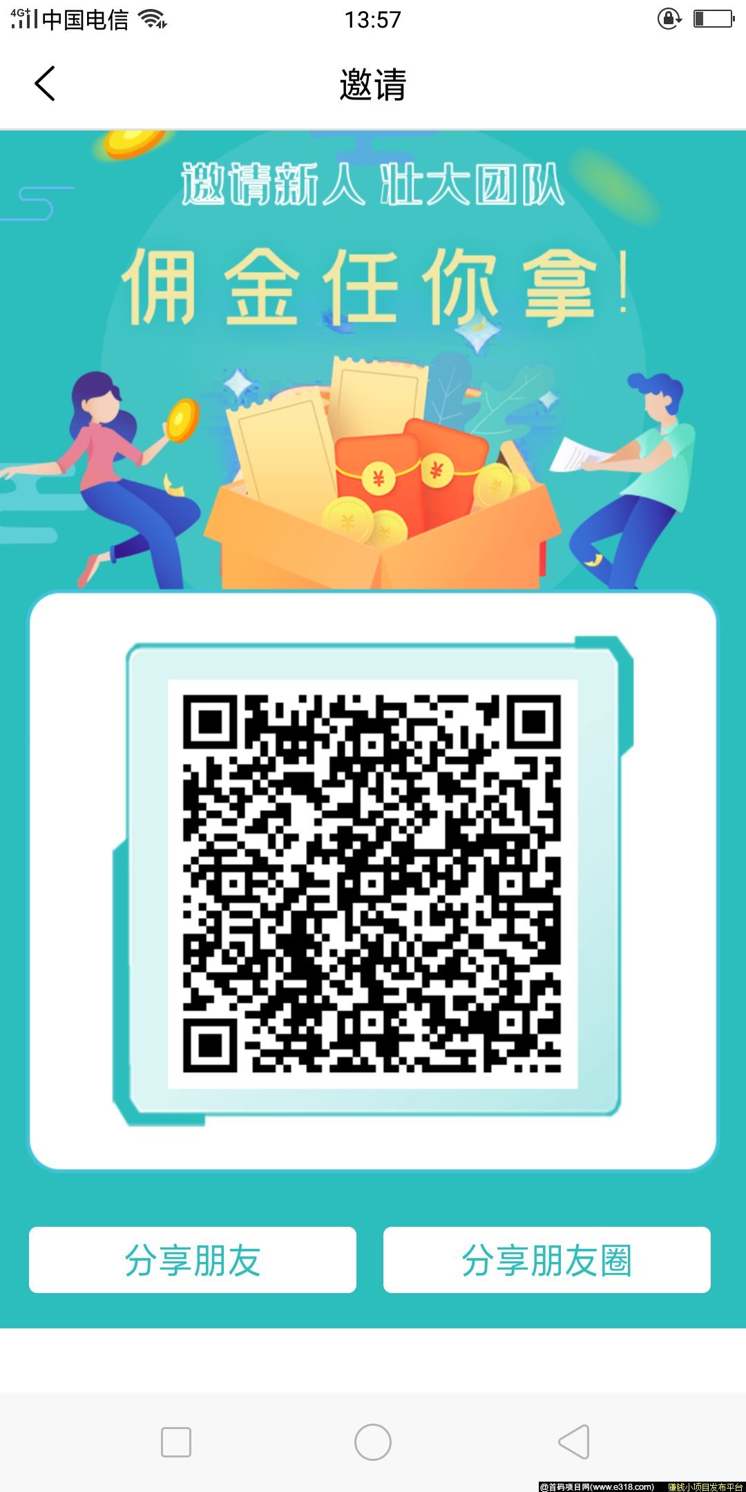 好项目乐学宝·每天答题领宝币