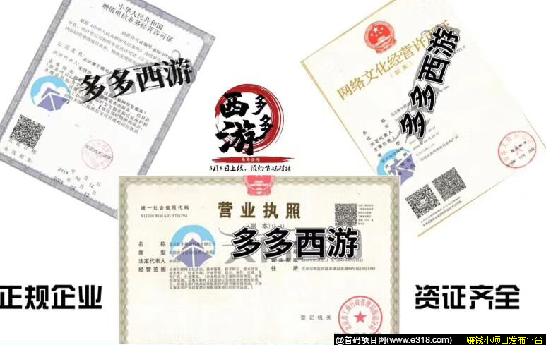 3月18合成游戏多多西游上线  第一手码 基础玩法和旅行世界一样