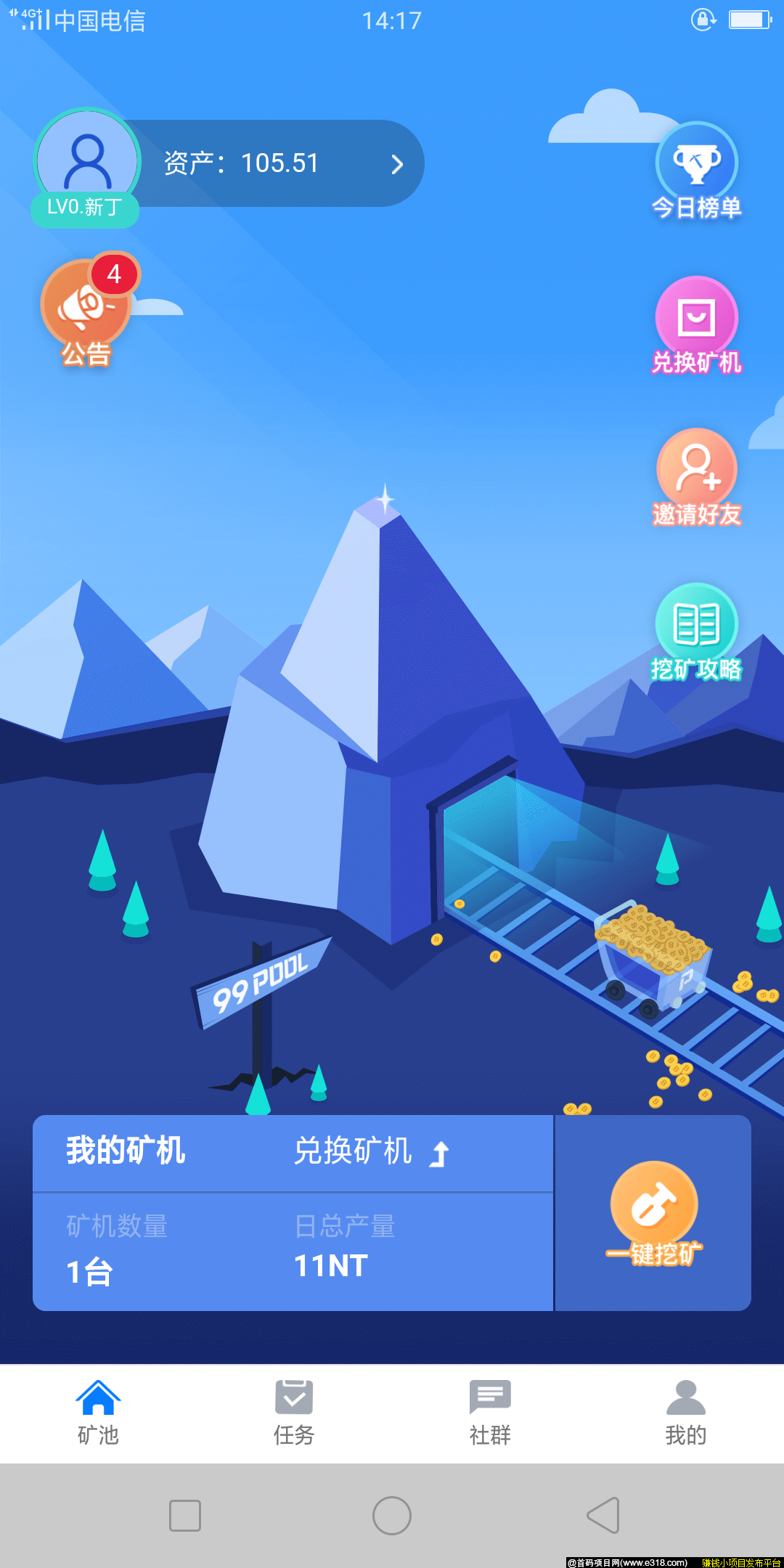 99矿池，注册即送kuang机！！0撸项目，亲测可直提99EX交*所！！！！！