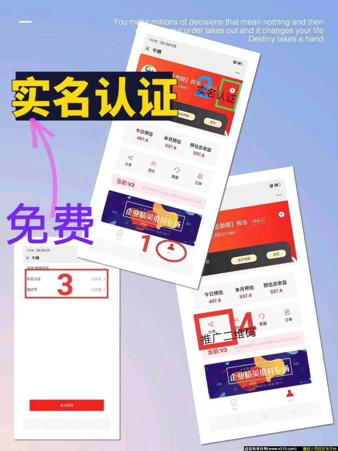 全民牛聘-首码活力全开-2020年您需要在牛聘找个好工作
