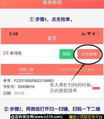 FZ辅助平台抢单 FZ辅助平台抢单