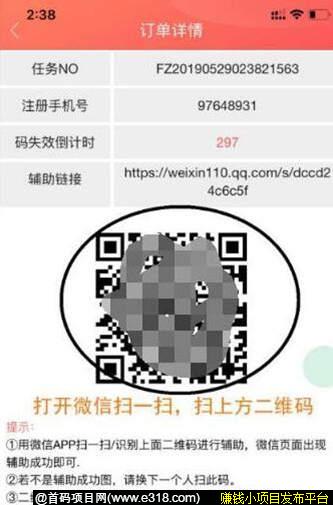 FZ辅助平台扫码赚钱 FZ辅助平台扫码赚钱