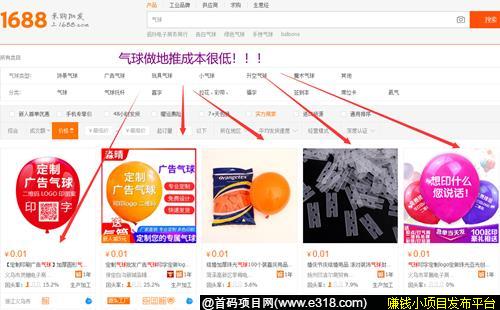 FZ辅助平台地推小礼品 FZ辅助平台地推小礼品