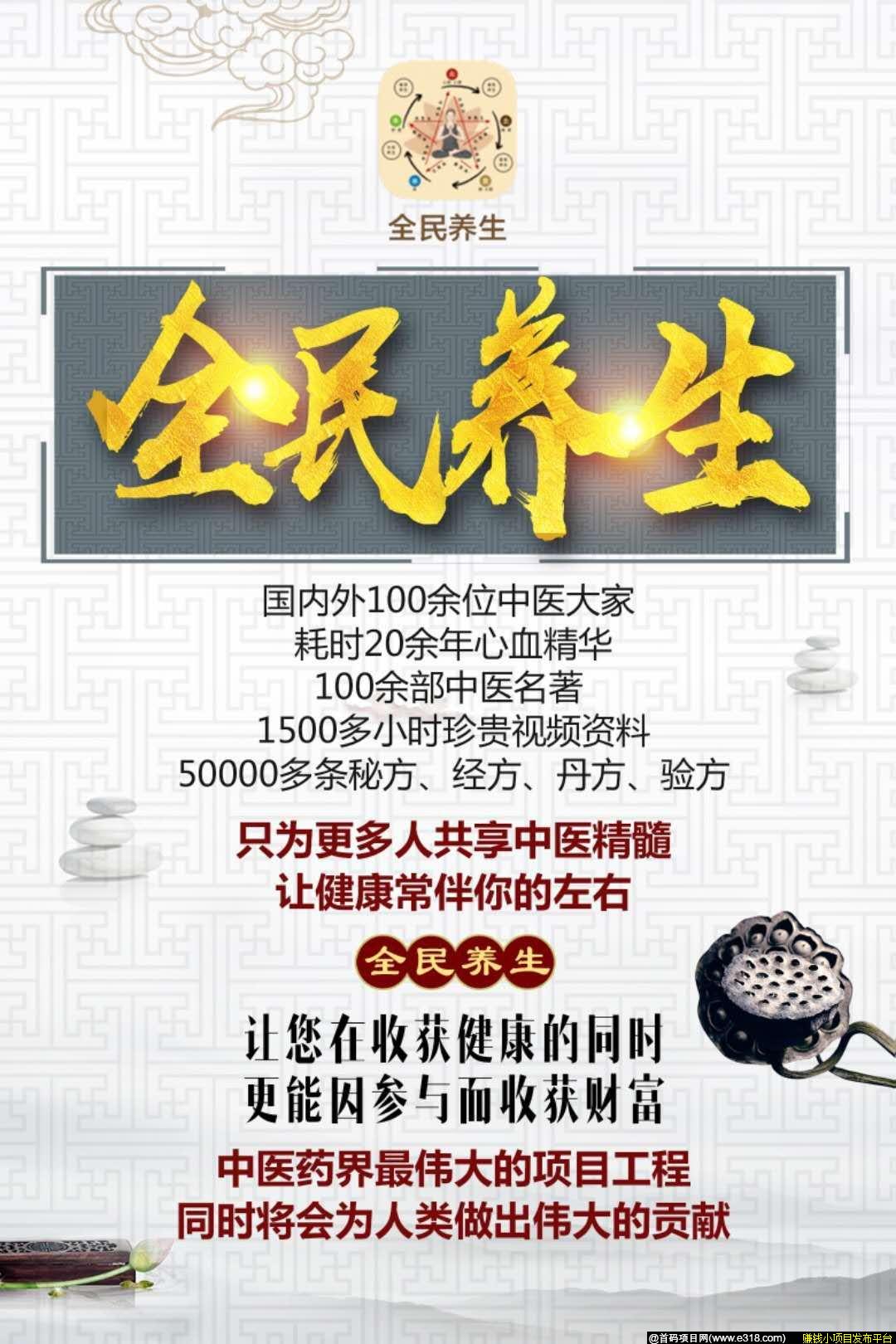 全民养生扶持政策