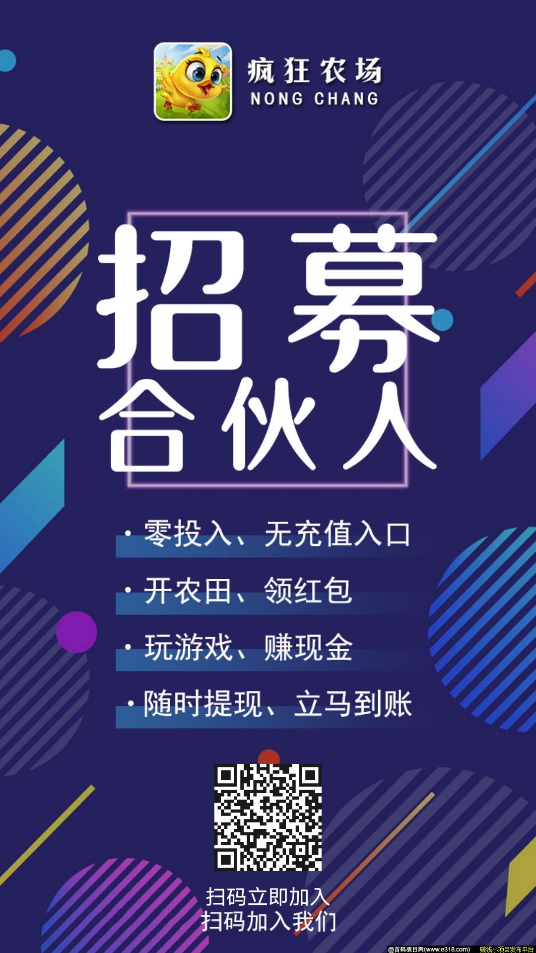 疯狂农场，每块地都可以领现金红包的合成游戏！