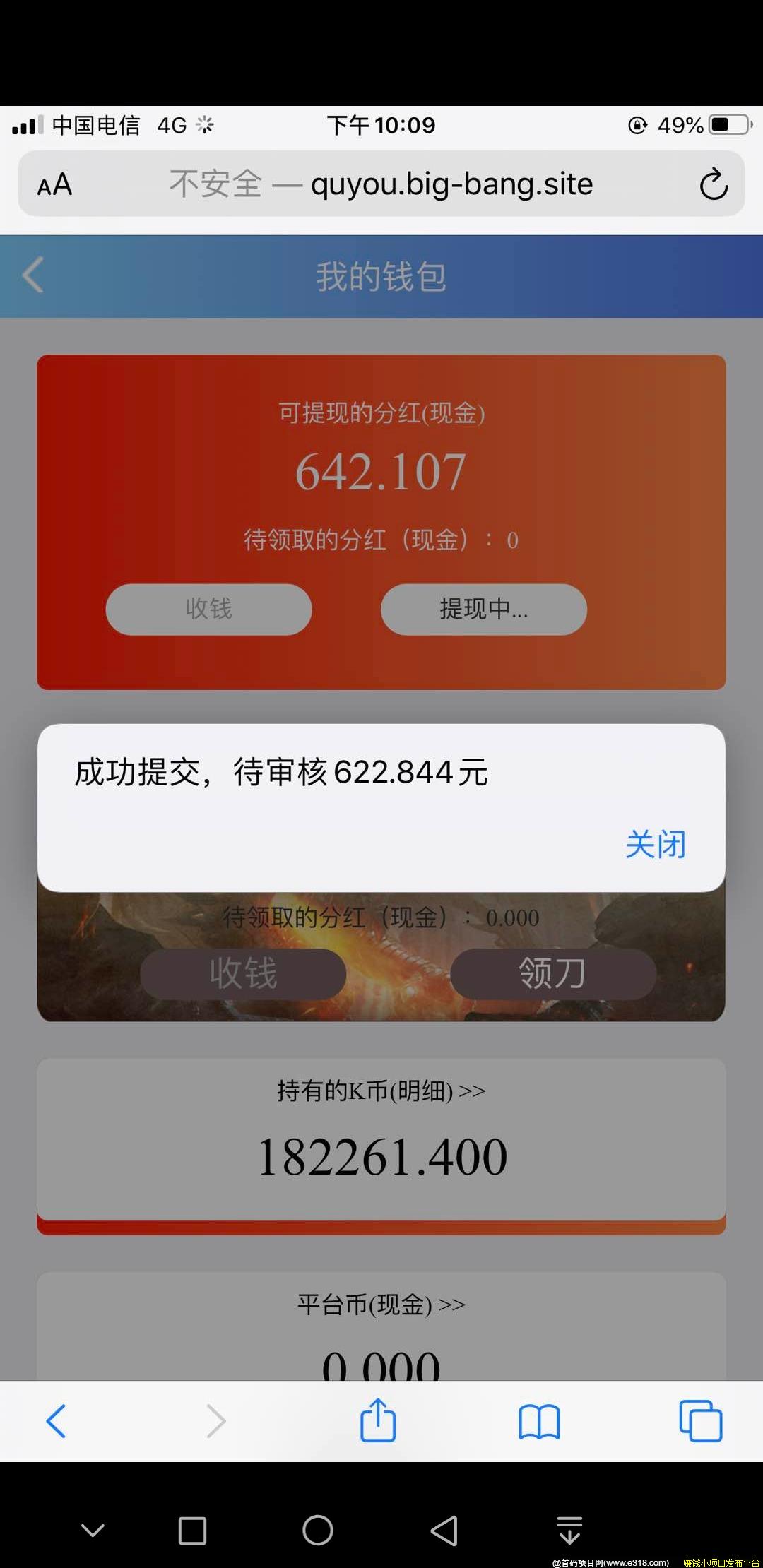 2020网赚新项目，开源趣游团队首码对接，零撸就可免费分红周期短收益快，每日分红永不过期