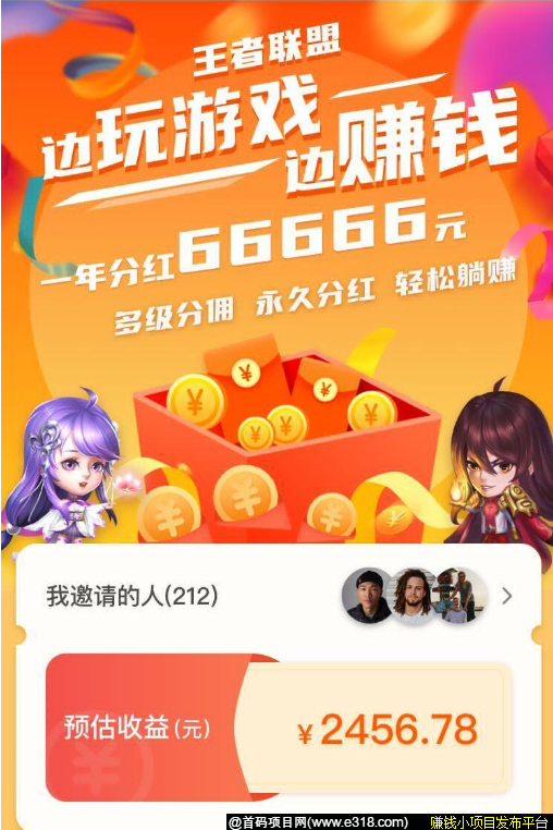 3月底即将上线-王者联盟火爆预热（阿里巴巴和腾讯持股公司强势推出）